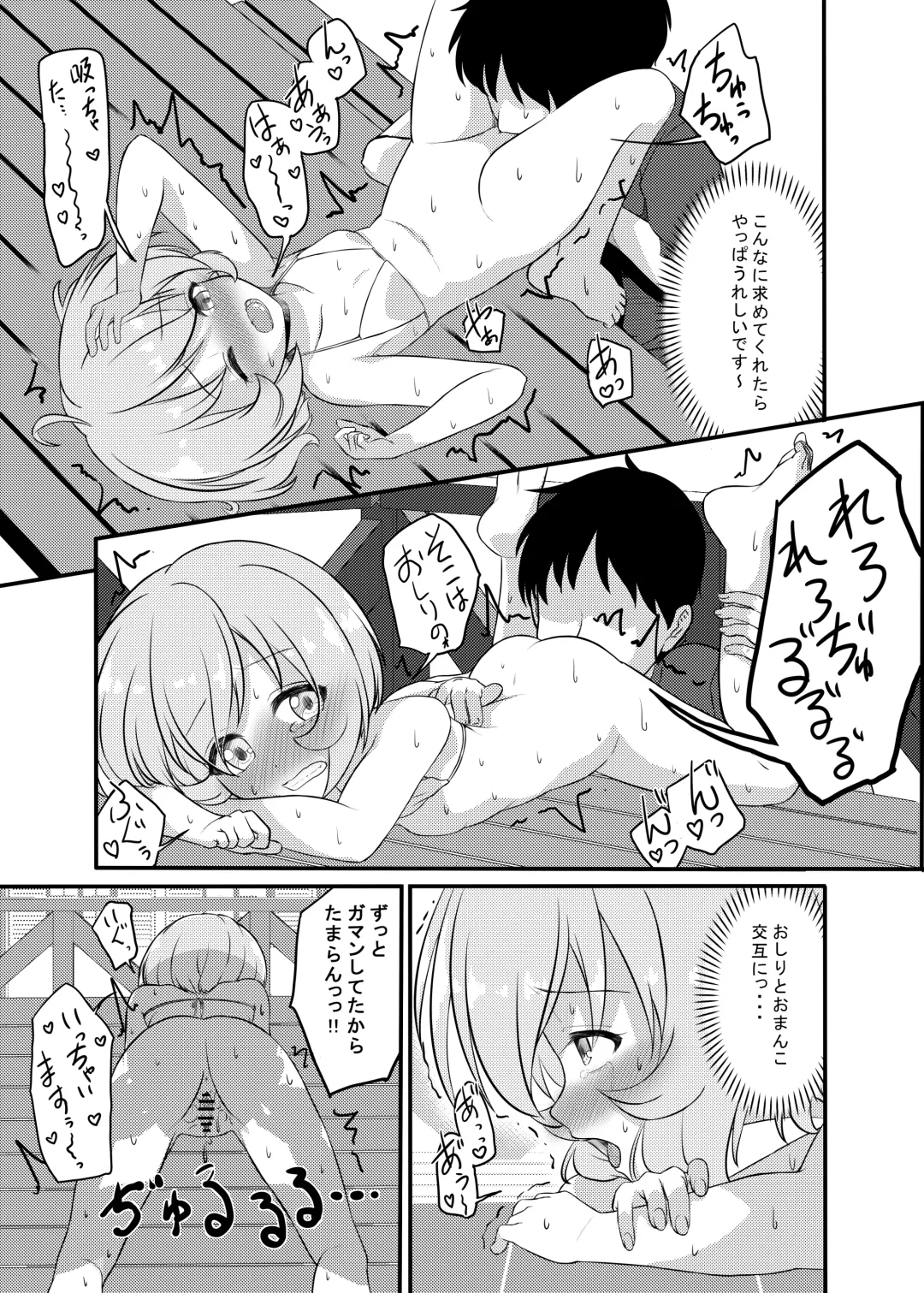 [Syouwaru] Nisiarea Soushuuhen 3〇〇〇gumi jiru Fhentai - Page 94
