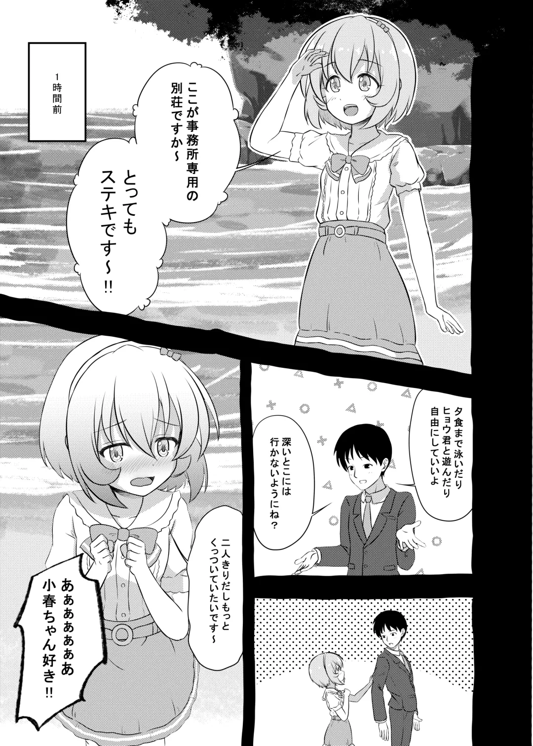 [Syouwaru] Nisiarea Soushuuhen 3〇〇〇gumi jiru Fhentai - Page 96