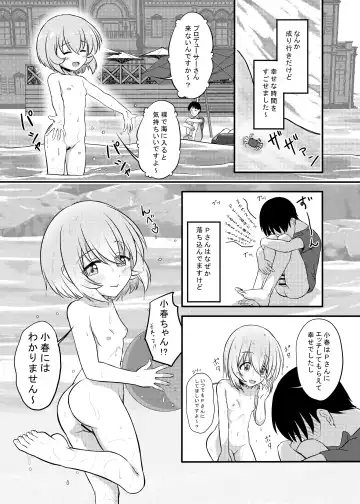 [Syouwaru] Nisiarea Soushuuhen 3〇〇〇gumi jiru Fhentai - Page 107