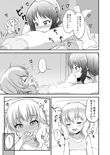 [Syouwaru] Nisiarea Soushuuhen 3〇〇〇gumi jiru Fhentai - Page 116