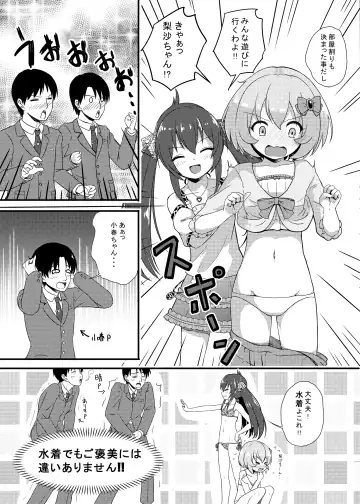 [Syouwaru] Nisiarea Soushuuhen 3〇〇〇gumi jiru Fhentai - Page 12