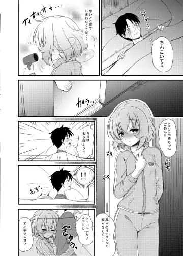 [Syouwaru] Nisiarea Soushuuhen 3〇〇〇gumi jiru Fhentai - Page 17