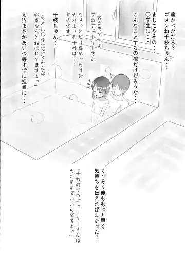 [Syouwaru] Nisiarea Soushuuhen 3〇〇〇gumi jiru Fhentai - Page 173