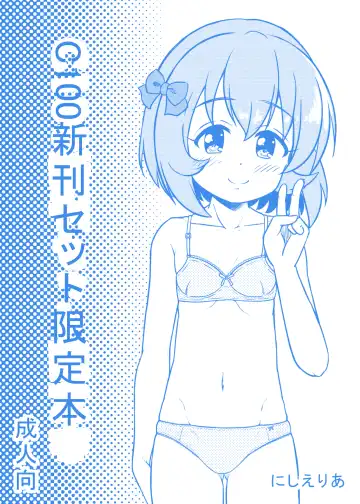 [Syouwaru] Nisiarea Soushuuhen 3〇〇〇gumi jiru Fhentai - Page 183