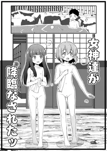 [Syouwaru] Nisiarea Soushuuhen 3〇〇〇gumi jiru Fhentai - Page 195
