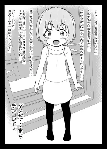 [Syouwaru] Nisiarea Soushuuhen 3〇〇〇gumi jiru Fhentai - Page 208