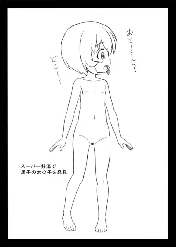 [Syouwaru] Nisiarea Soushuuhen 3〇〇〇gumi jiru Fhentai - Page 216