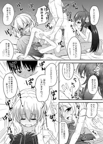 [Syouwaru] Nisiarea Soushuuhen 3〇〇〇gumi jiru Fhentai - Page 64