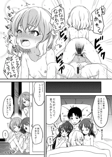 [Syouwaru] Nisiarea Soushuuhen 3〇〇〇gumi jiru Fhentai - Page 65