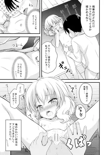 [Syouwaru] Nisiarea Soushuuhen 3〇〇〇gumi jiru Fhentai - Page 70