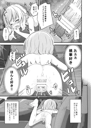 [Syouwaru] Nisiarea Soushuuhen 3〇〇〇gumi jiru Fhentai - Page 74