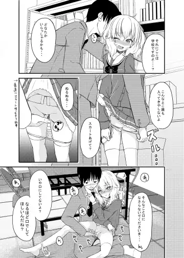 [Syouwaru] Nisiarea Soushuuhen 3〇〇〇gumi jiru Fhentai - Page 78