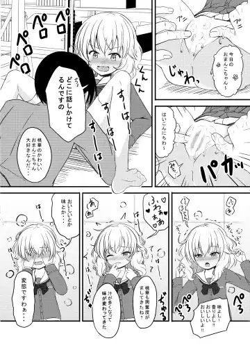 [Syouwaru] Nisiarea Soushuuhen 3〇〇〇gumi jiru Fhentai - Page 79