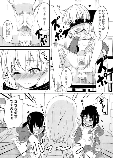 [Syouwaru] Nisiarea Soushuuhen 3〇〇〇gumi jiru Fhentai - Page 84