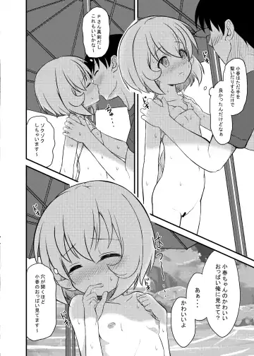 [Syouwaru] Nisiarea Soushuuhen 3〇〇〇gumi jiru Fhentai - Page 99