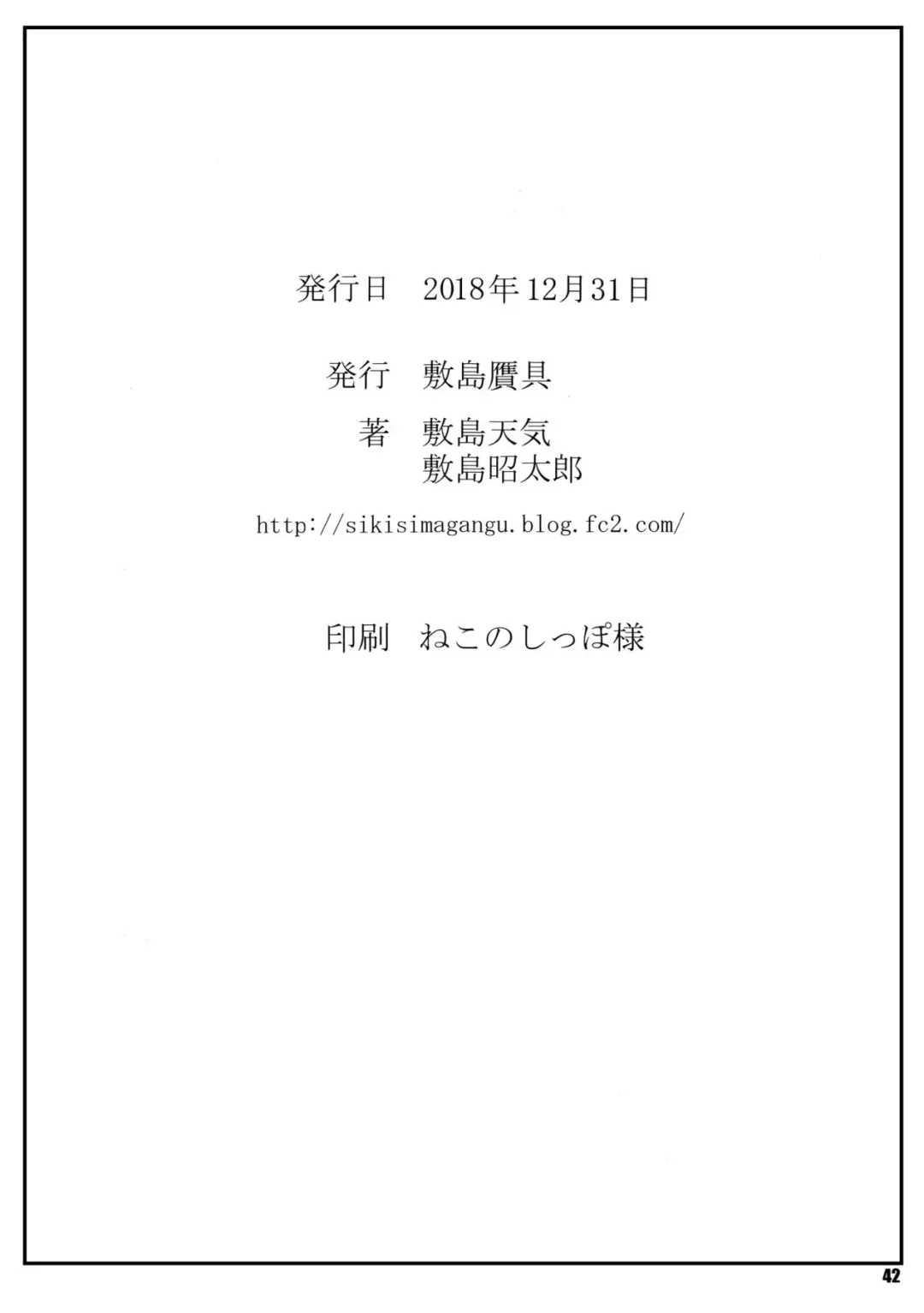 [Shikishima Shoutarou - Shikishima Tenki] Rakuen Kibun Fhentai - Page 41