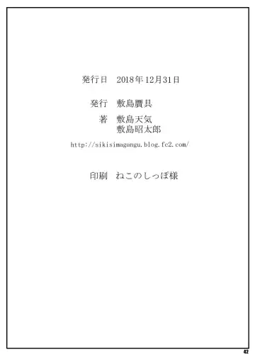 [Shikishima Shoutarou - Shikishima Tenki] Rakuen Kibun Fhentai - Page 41