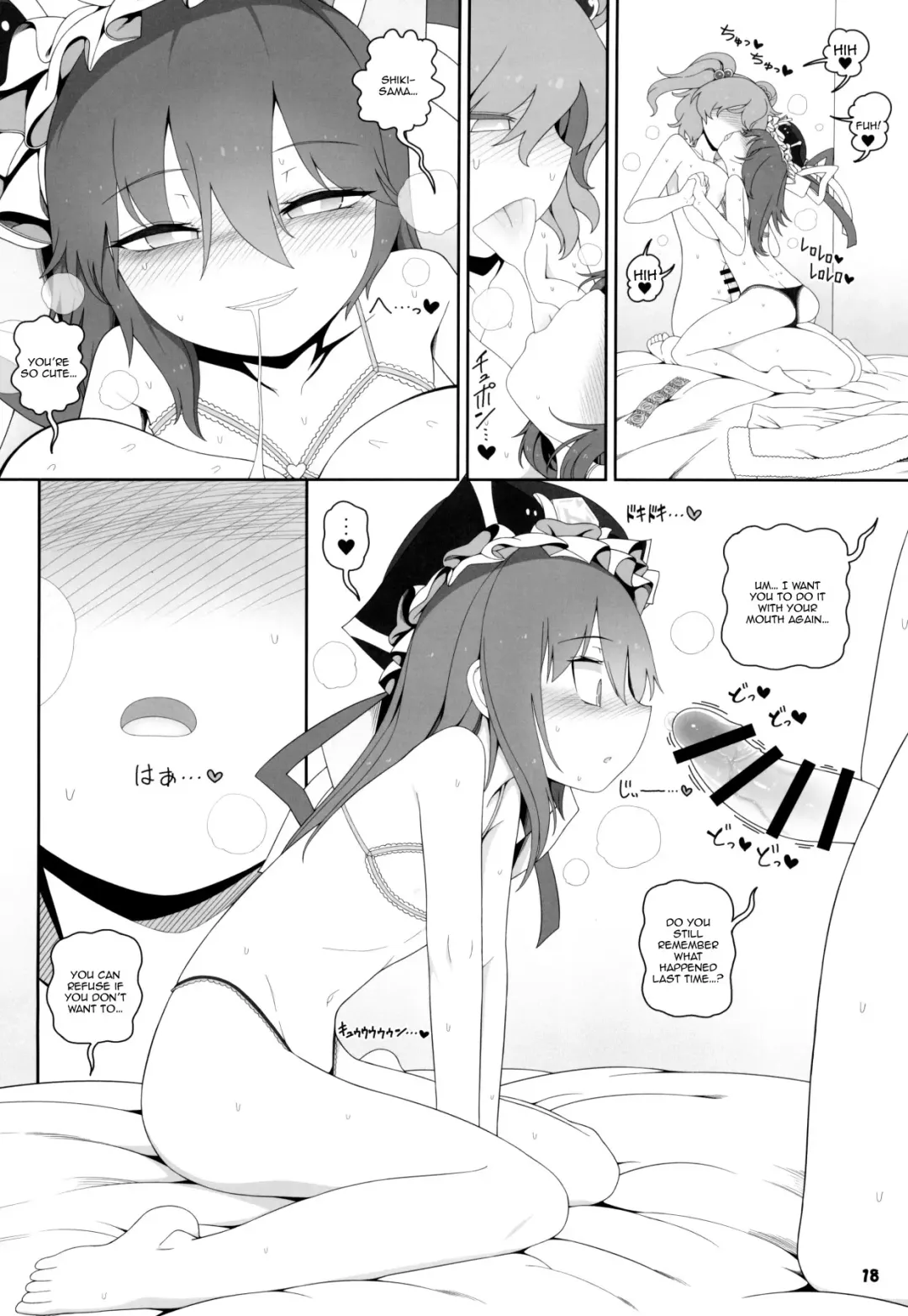 [Yassy] VR Enma Fhentai.net - Page 17