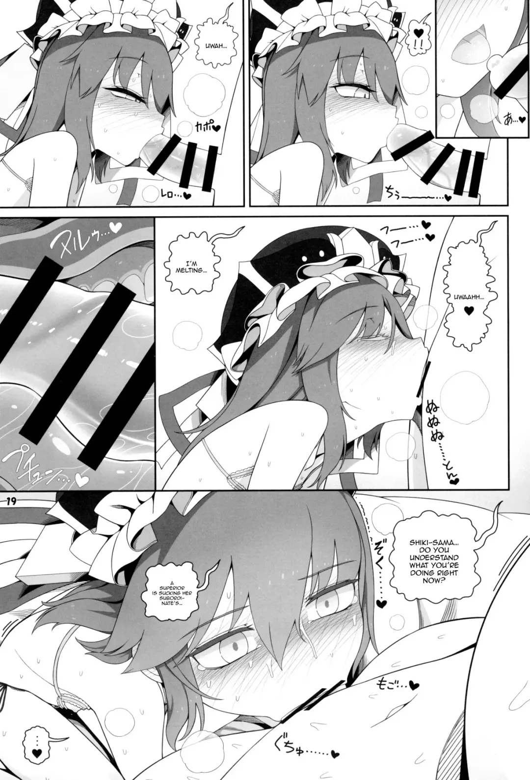 [Yassy] VR Enma Fhentai.net - Page 18