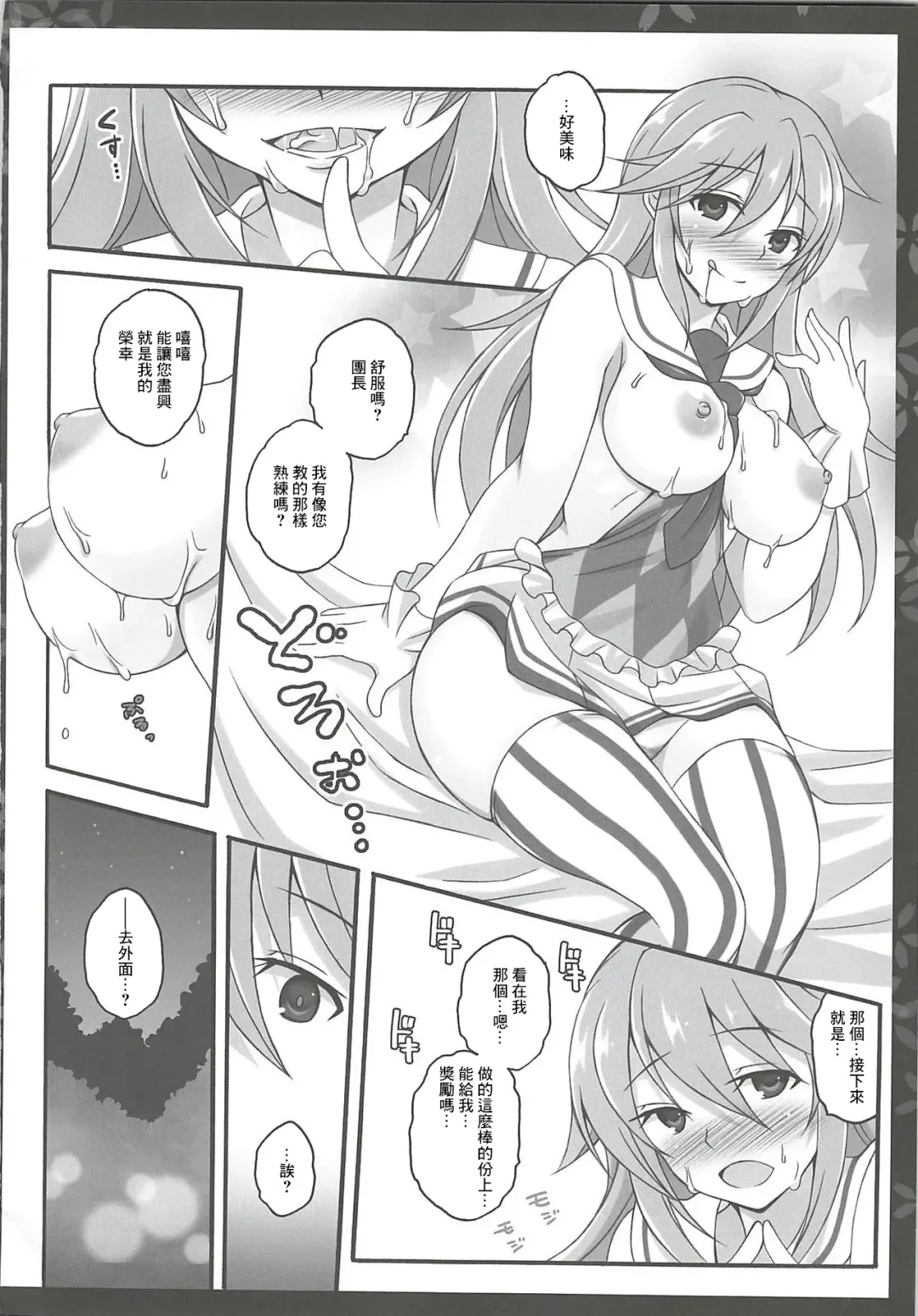 [Kuroama] Melt Royal Fhentai.net - Page 6