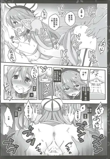 [Kuroama] Melt Royal Fhentai.net - Page 11