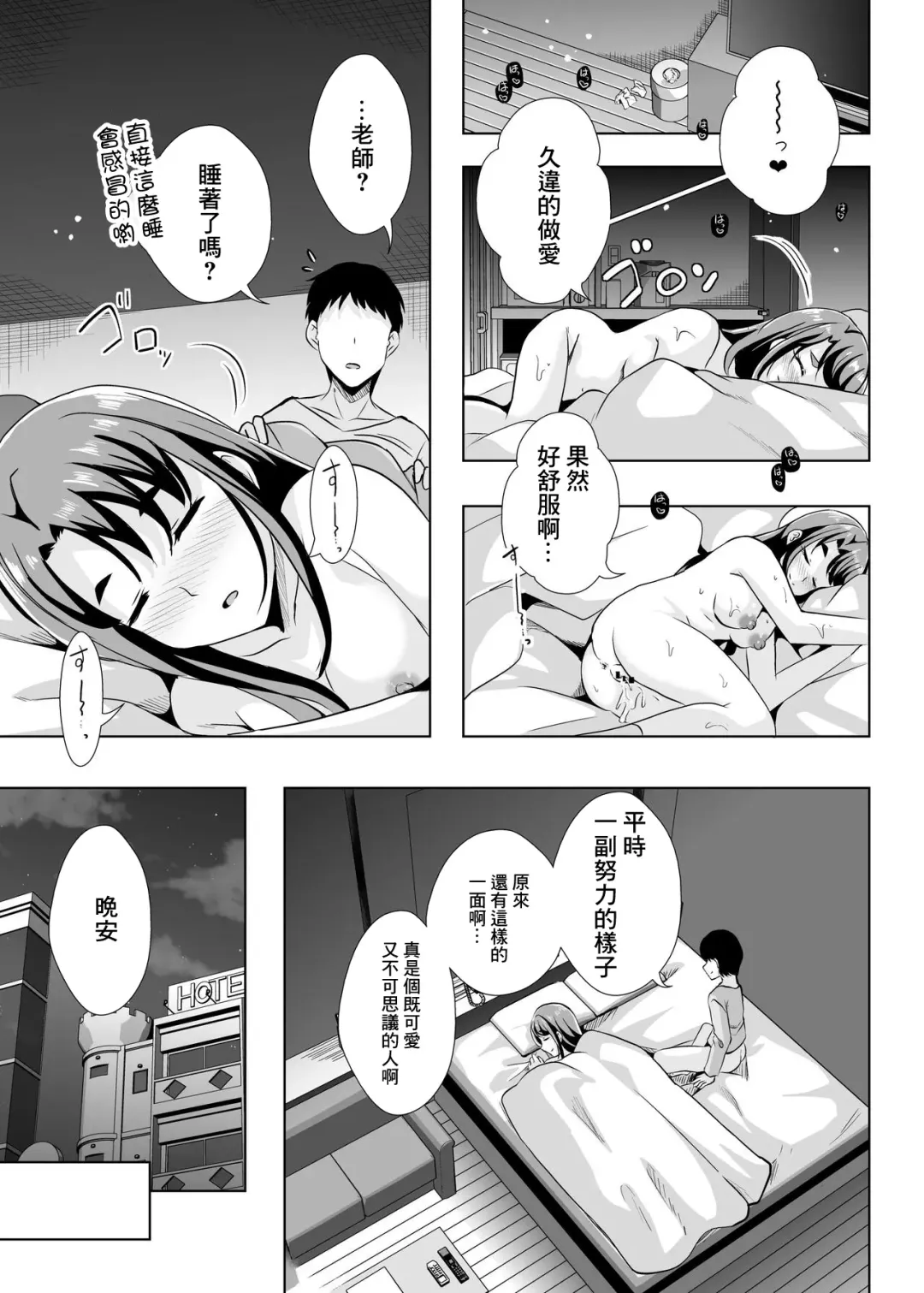 [Mira] Ecchi ga Suki ja Dame? Vol, 05 - Kibou no Chikara ~Otona Pretty Cure 23~ Fhentai.net - Page 9