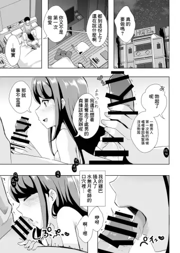 [Mira] Ecchi ga Suki ja Dame? Vol, 05 - Kibou no Chikara ~Otona Pretty Cure 23~ Fhentai.net - Page 3