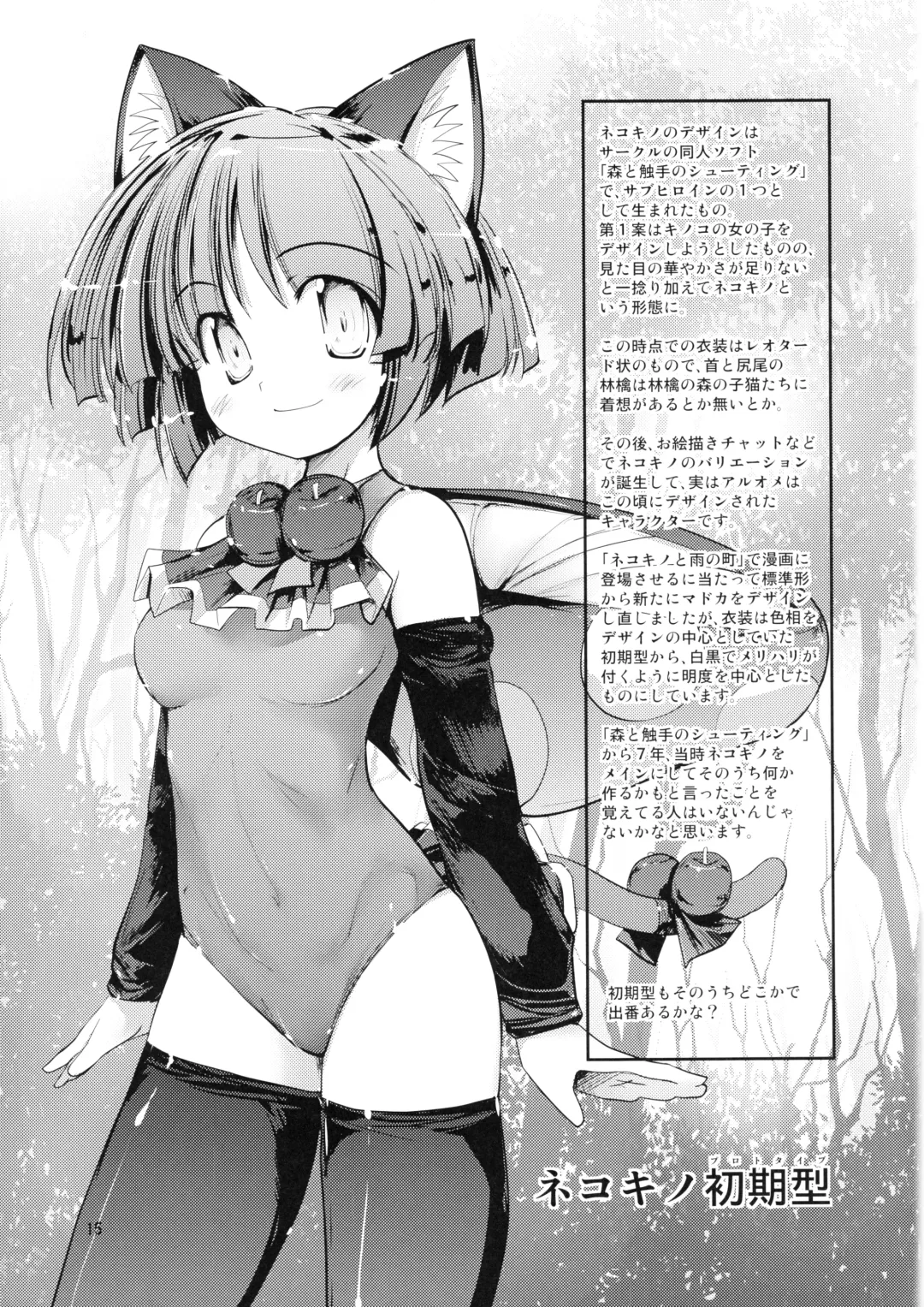 [Nixinamo Lens] NIXINAMO DAYS 2008 WINTER Fhentai - Page 14