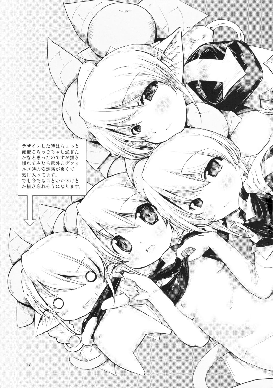 [Nixinamo Lens] NIXINAMO DAYS 2008 WINTER Fhentai - Page 16