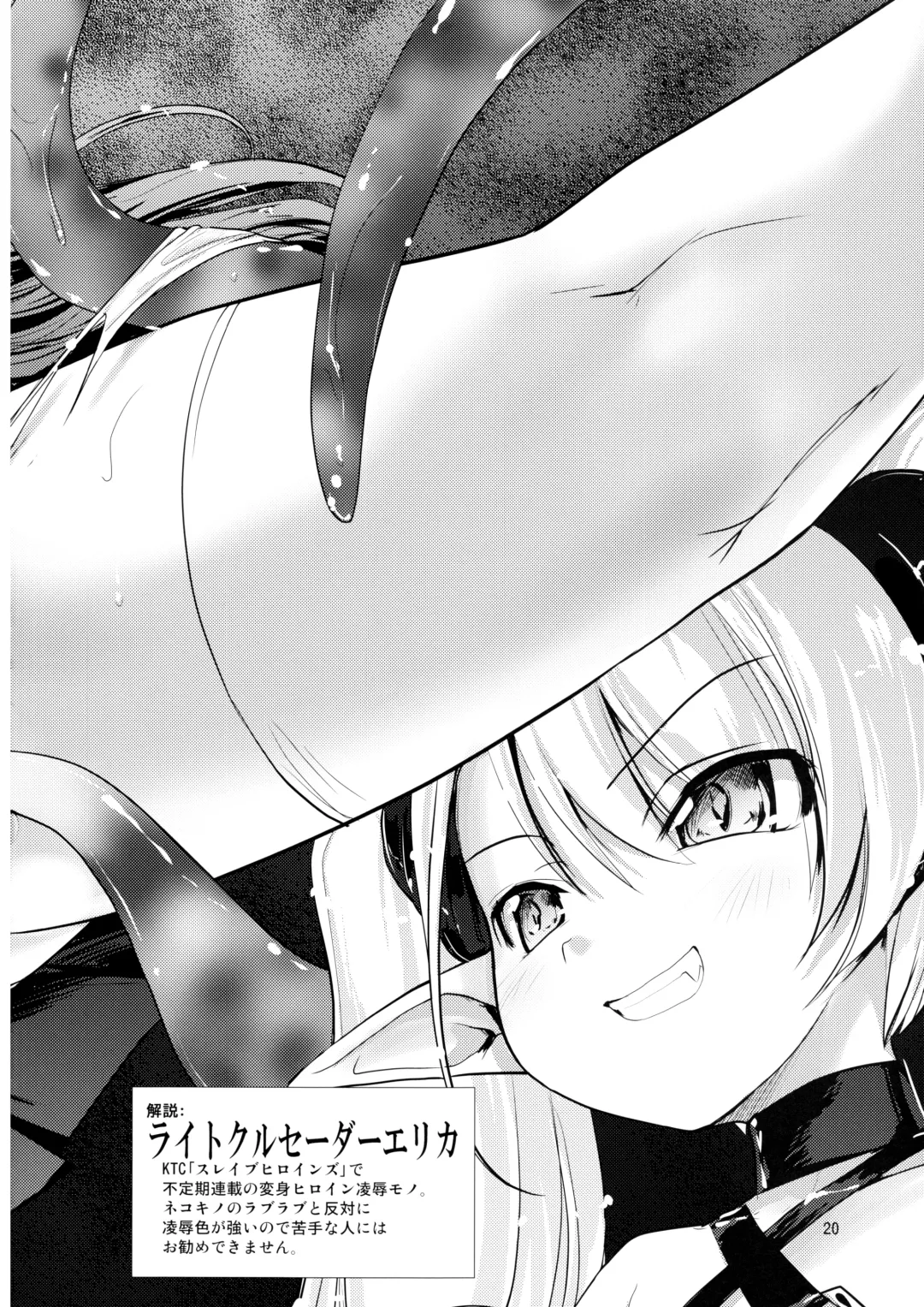 [Nixinamo Lens] NIXINAMO DAYS 2008 WINTER Fhentai - Page 19