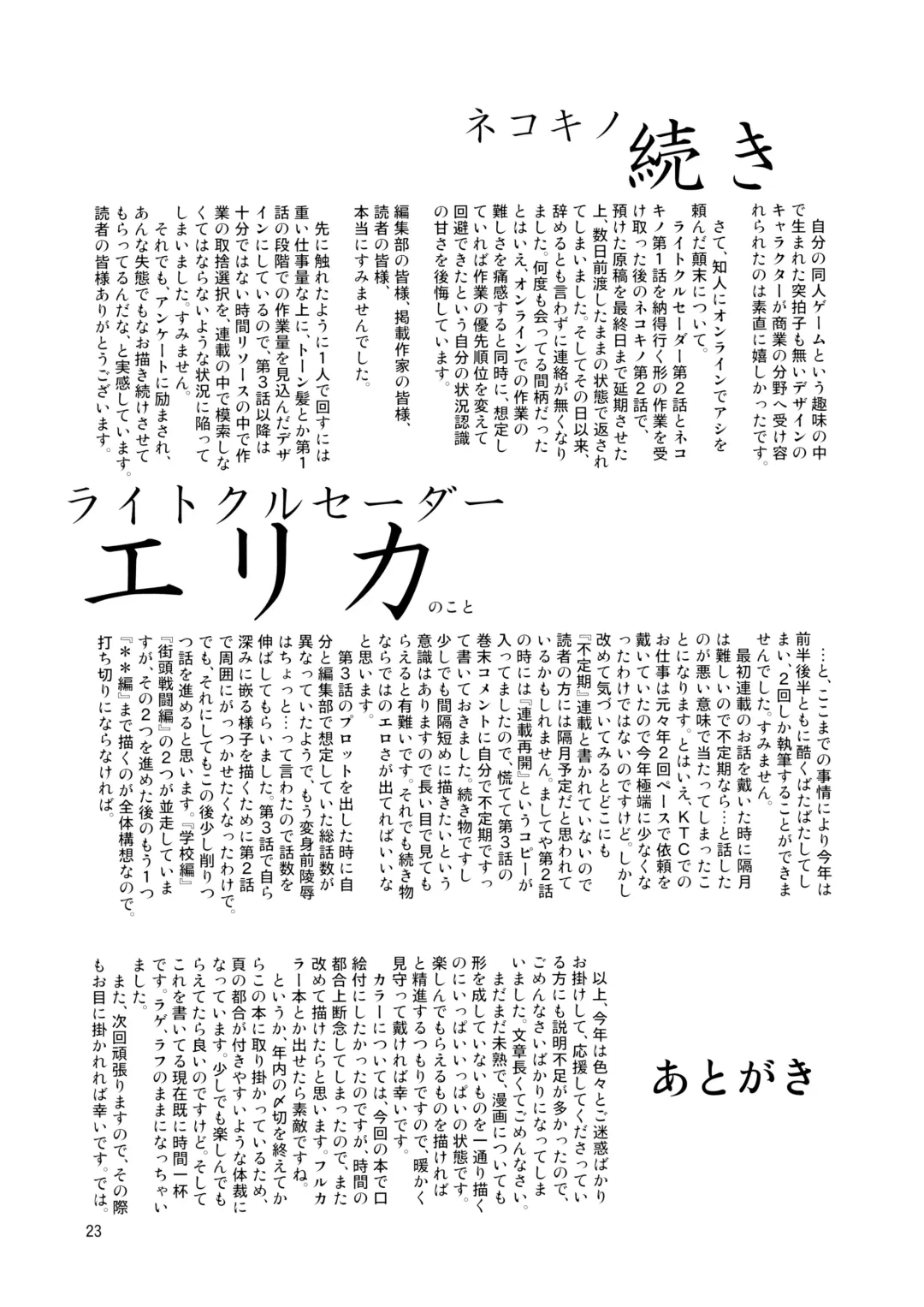 [Nixinamo Lens] NIXINAMO DAYS 2008 WINTER Fhentai - Page 22