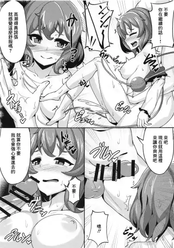 [Crossco] Koishi-chan to Ichaicha Suru Hon Fhentai.net - Page 6