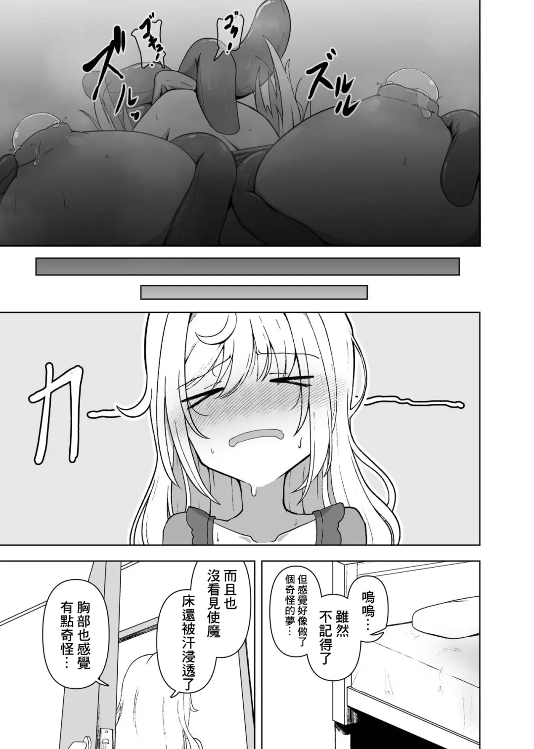 [Hannin B] Ranko ga Tsukaima o Shoukan suru Hanashi Fhentai - Page 7