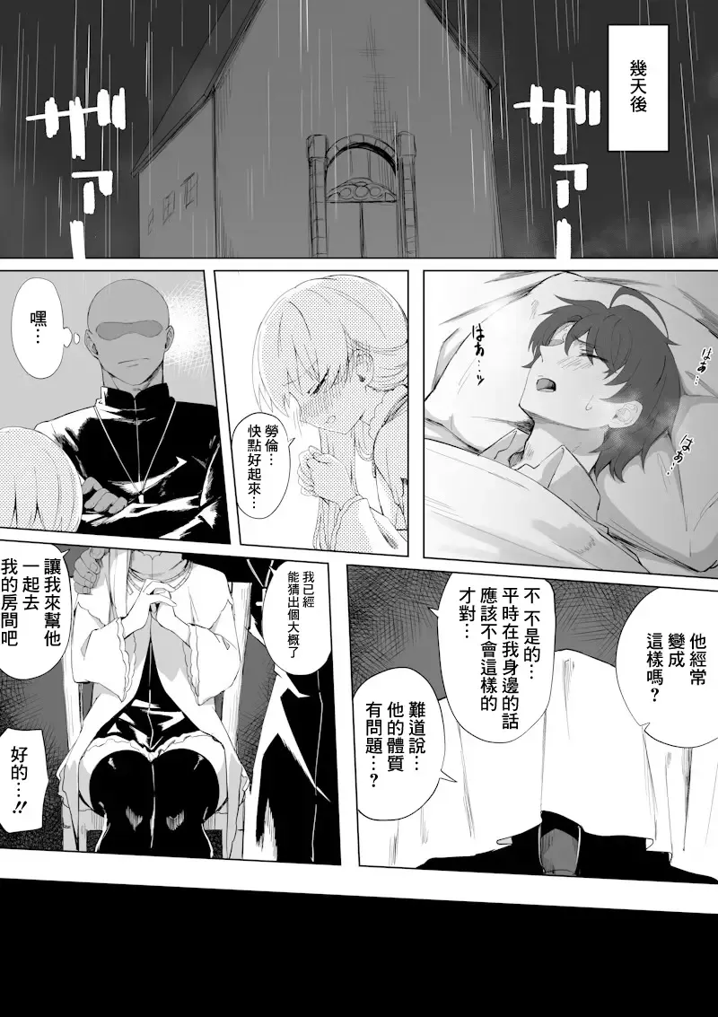 [Chiizu Ore] Seijo-sama ga Netorarete Nichijou-teki ni Hoka no Otoko to Sex Shite Shimau Fhentai - Page 2