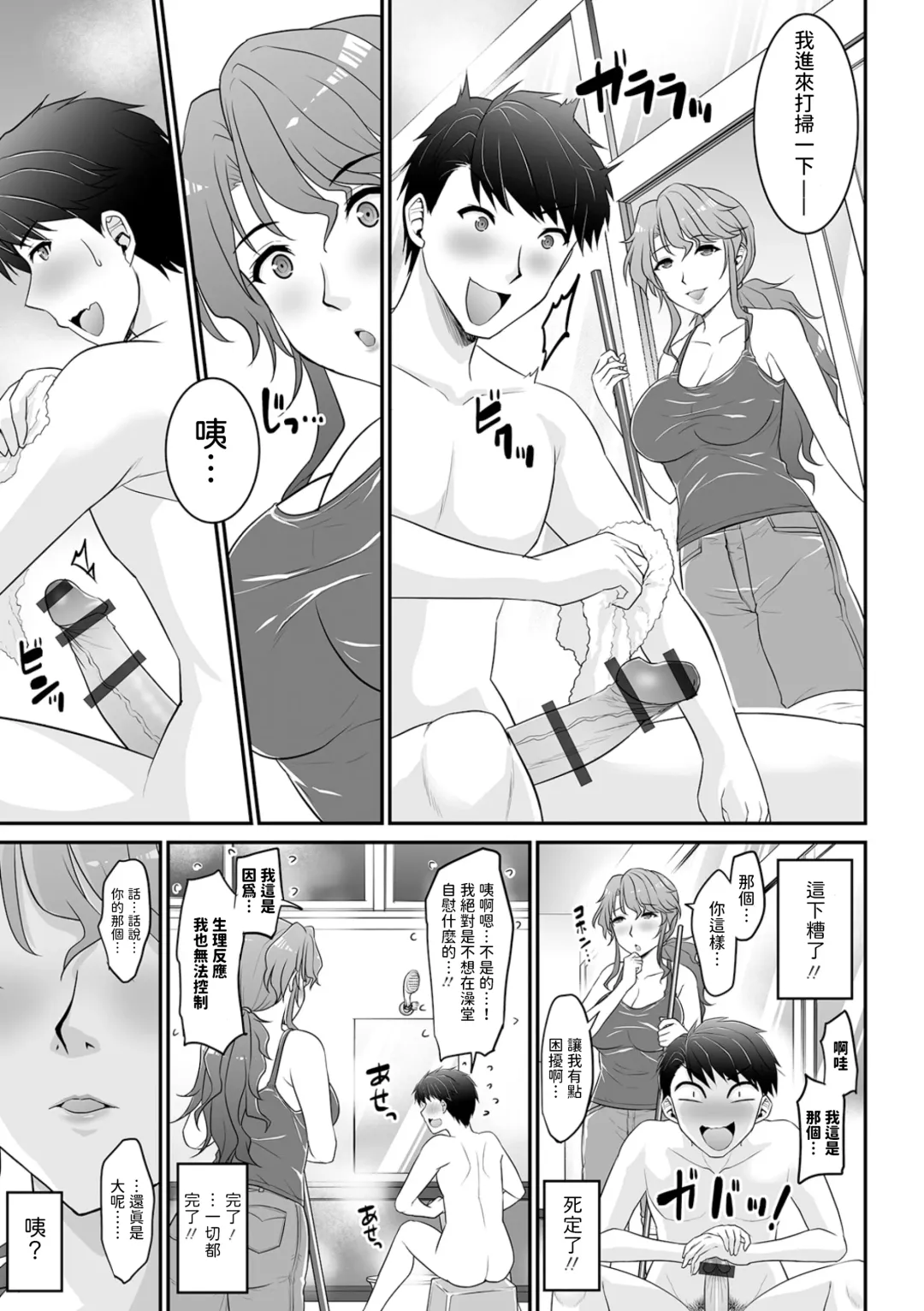 [Tsubakiyama Parry] Sentou Okami wa Yokkyuu Fuman? Fhentai.net - Page 5