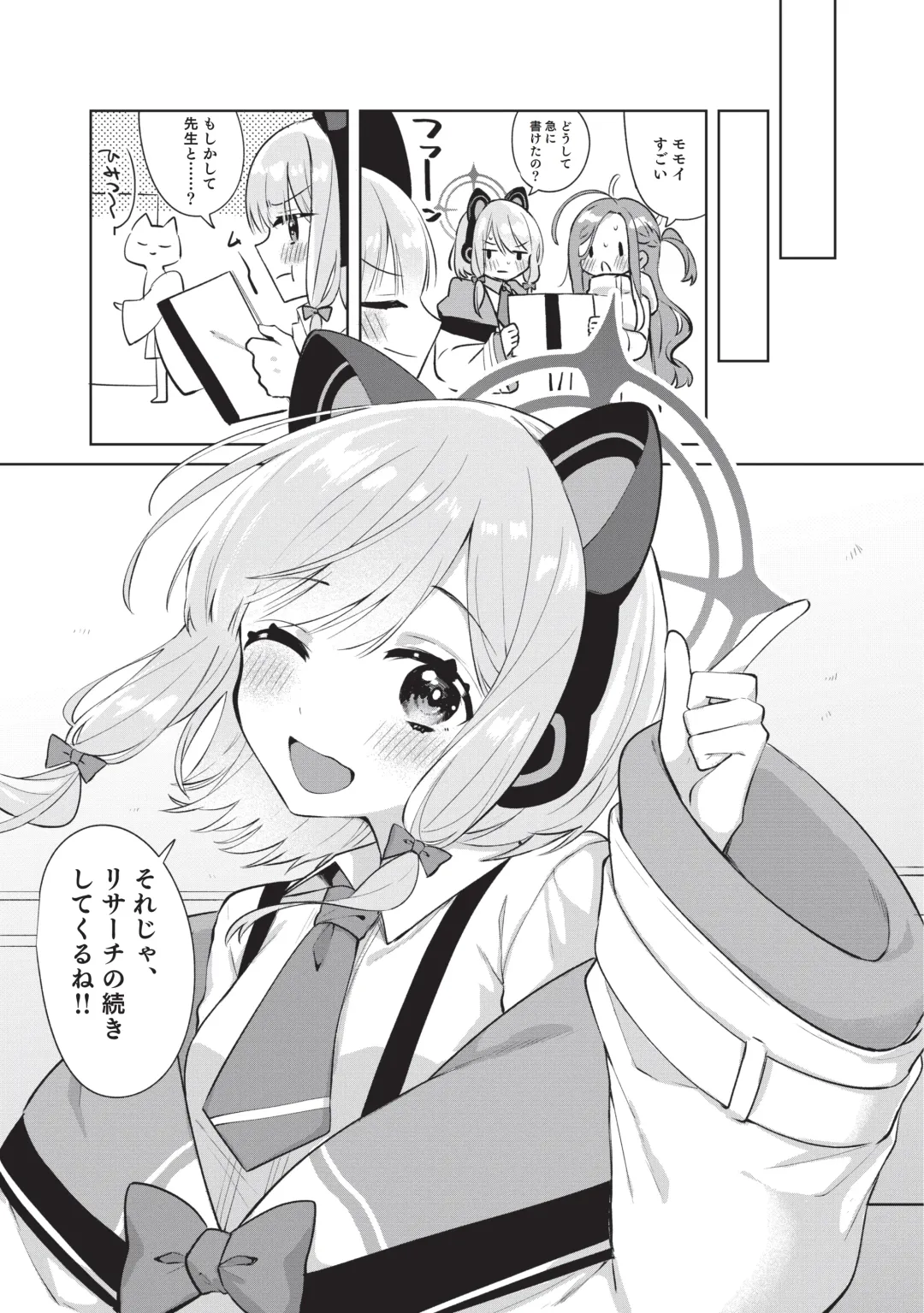 [Tsukushi Haru] Hajimete no Eroge Tsukuri Fhentai - Page 23