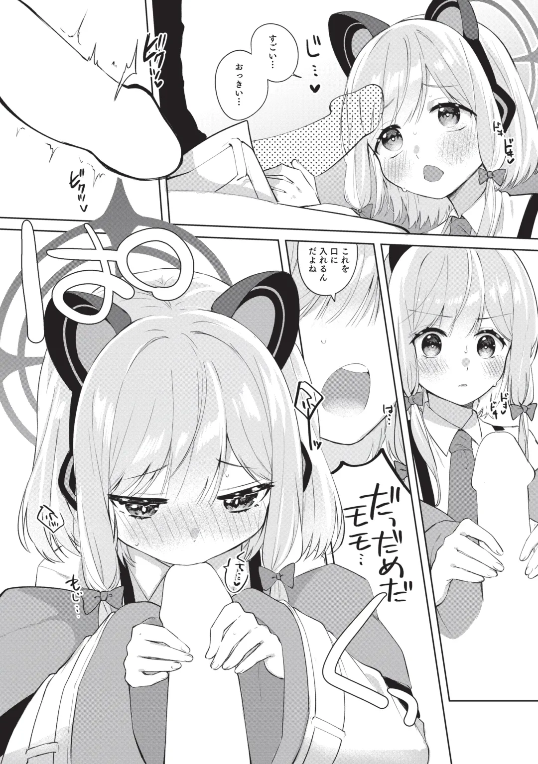 [Tsukushi Haru] Hajimete no Eroge Tsukuri Fhentai - Page 8