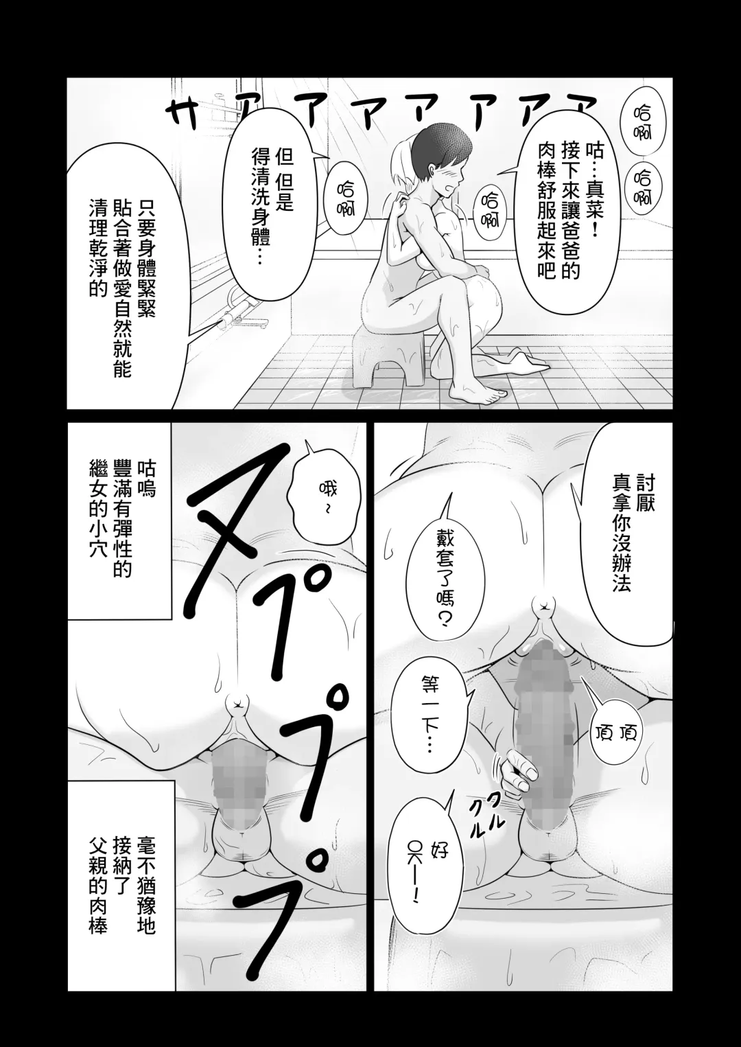 [Hiraden] Papa to Tsurego no Tadareta Nichijou 3 Fhentai.net - Page 9