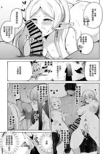 [Sanatuki] Joushiki Kaihen Ochiru Futari Fhentai.net - Page 4