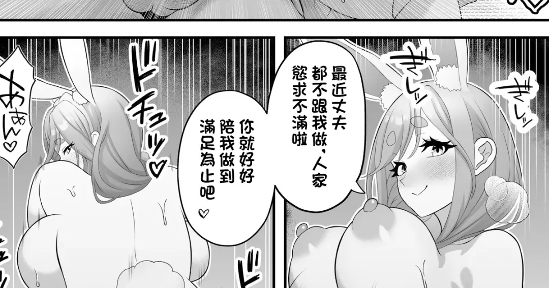 兎田家人妻の秘密の趣味♡ Fhentai.net - Page 1