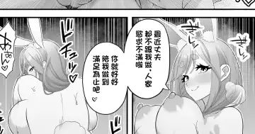 兎田家人妻の秘密の趣味♡ - Fhentai.net