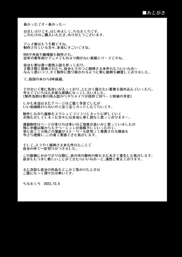 [Chirumakuro] Himogami-sama to Hitobanchuu taiekikoukan | Spending The Whole Night Exchanging Bodily Fluids With The String Goddess Fhentai - Page 89