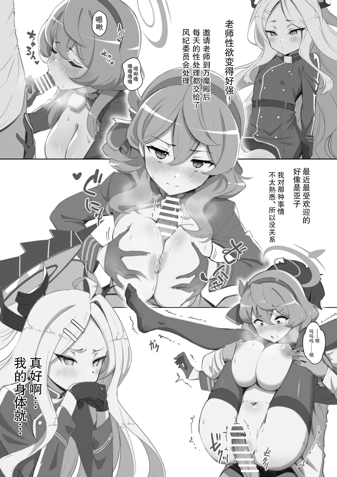 [Shiina Shinya] Sensei no Seiyoku Daibakuhatsu Episode Of Hina | 老师的性欲大爆发episode of日奈 Fhentai.net - Page 2