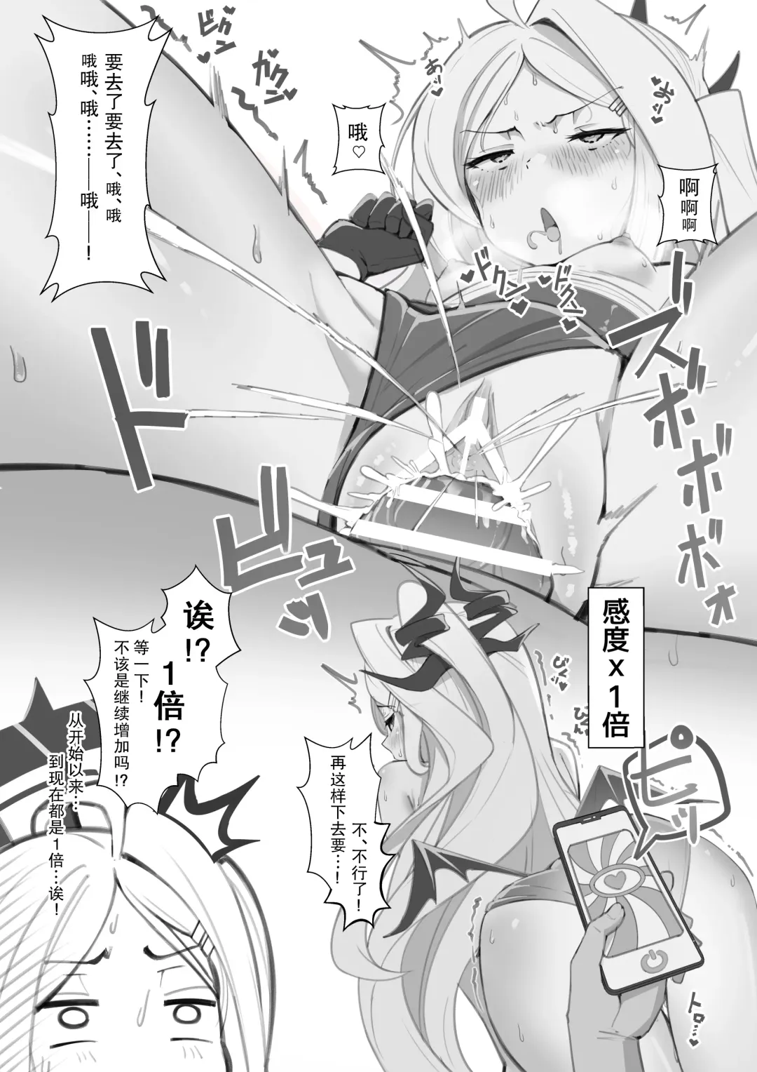 [Shiina Shinya] Sensei no Seiyoku Daibakuhatsu Episode Of Hina | 老师的性欲大爆发episode of日奈 Fhentai.net - Page 9