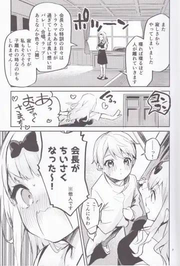 [Ekakibit] Fujiwara shoki wa sodatetai Fhentai.net - Page 6