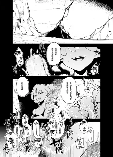 [Sakifox] Mahou Shoujo-tachi  vs Shokushu-san Zenpen Fhentai.net - Page 3