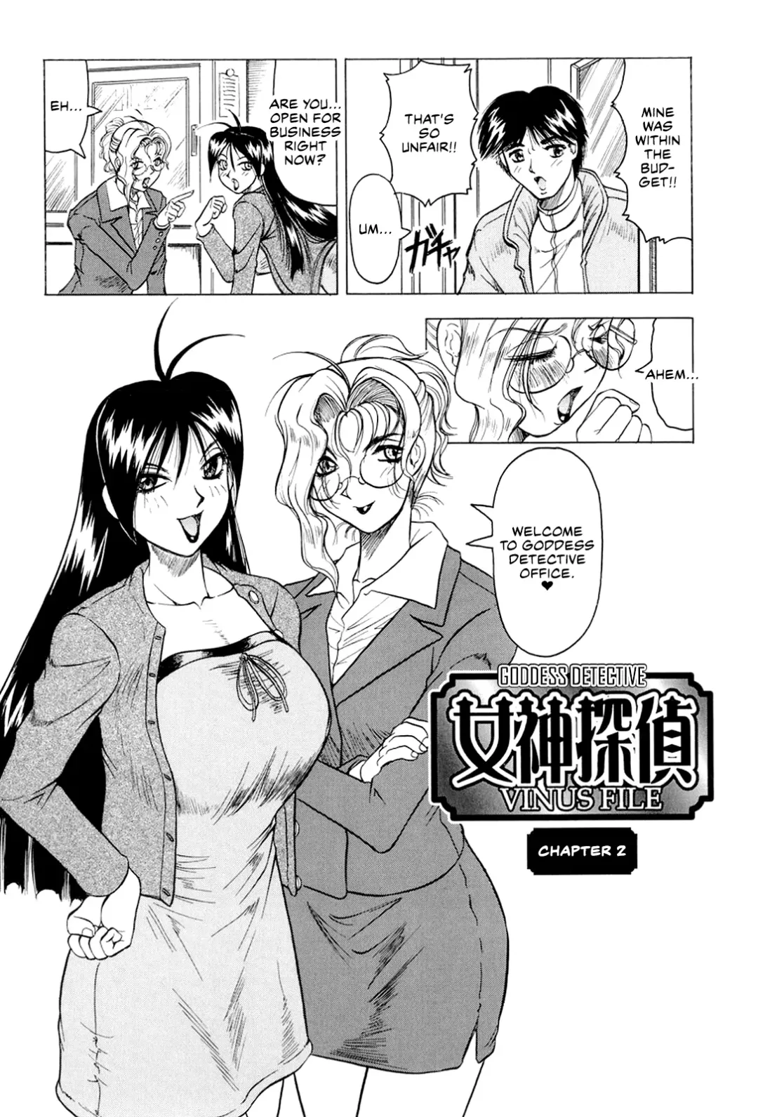 [Jamming] Megami Tantei ~Vinus File~ | Goddess Detective ~Vinus File~ Fhentai.net - Page 7