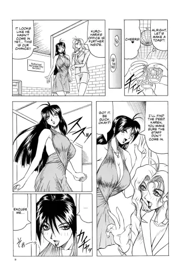 [Jamming] Megami Tantei ~Vinus File~ | Goddess Detective ~Vinus File~ Fhentai.net - Page 10