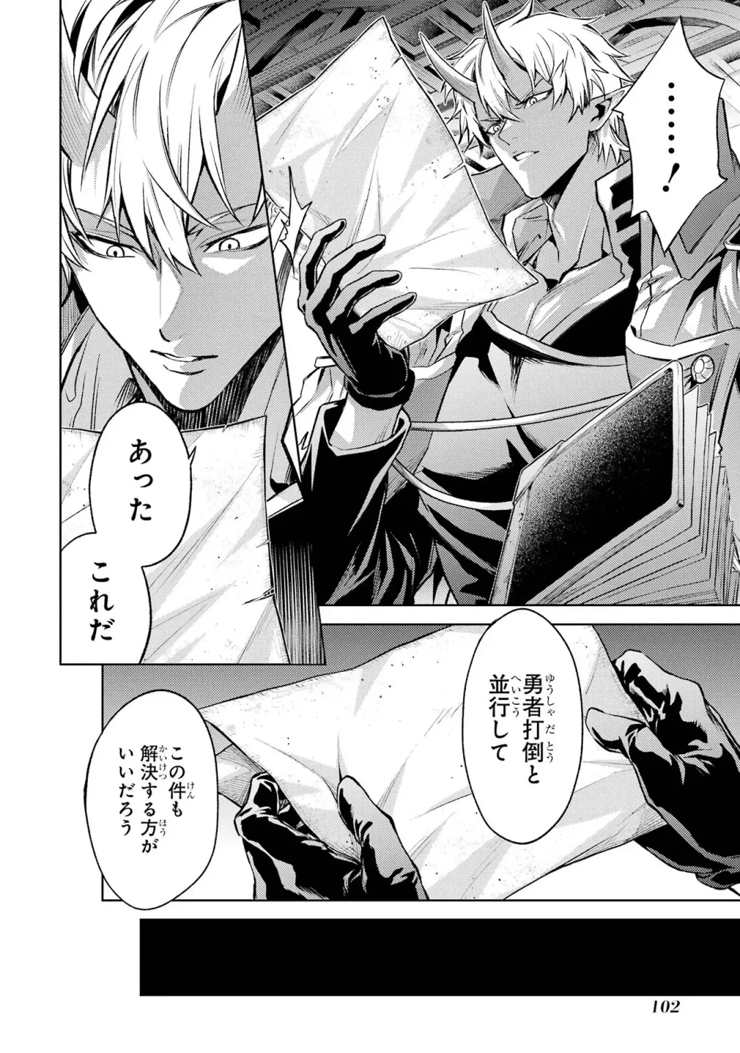 [Seiji] Tensei Shitara Joban de Shinu Naka Boss Datta - Heroine Kenzokuka de Ikinokoru 4 Fhentai - Page 104