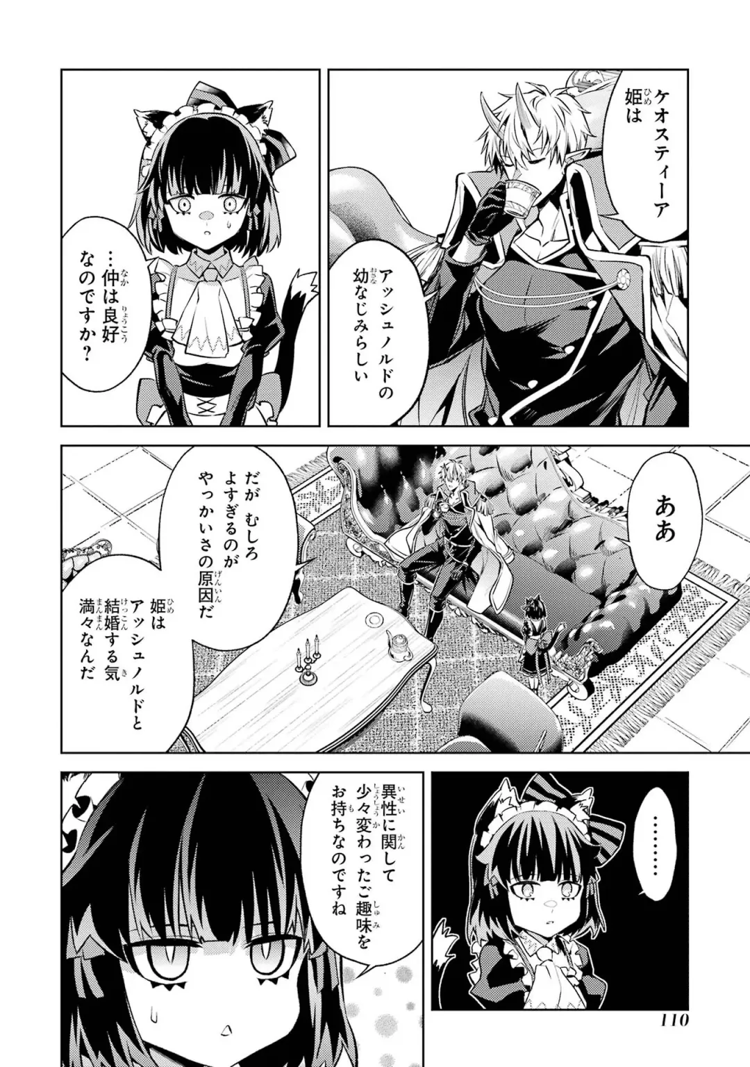 [Seiji] Tensei Shitara Joban de Shinu Naka Boss Datta - Heroine Kenzokuka de Ikinokoru 4 Fhentai - Page 112